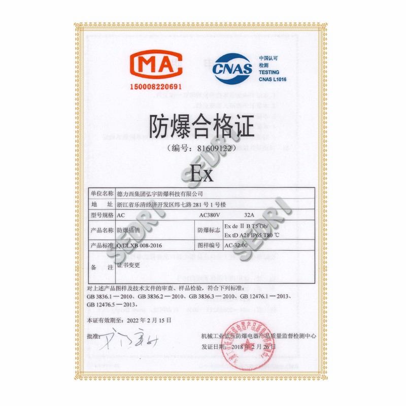 德力西防爆,德力西弘宇,弘宇防爆,廠用防爆電器,礦用防爆電器,防爆燈具,防爆配電箱,防爆操作柱,防爆接線盒,防爆LED燈,防爆燈