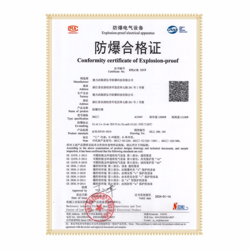 德力西防爆,德力西弘宇,弘宇防爆,廠用防爆電器,礦用防爆電器,防爆燈具,防爆配電箱,防爆操作柱,防爆接線盒,防爆LED燈,防爆燈
