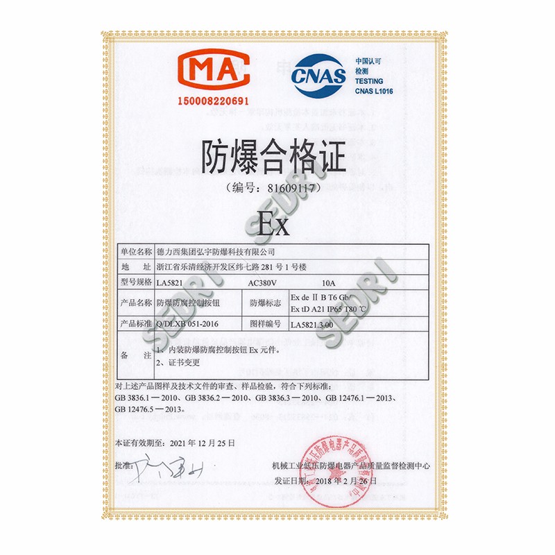 德力西防爆,德力西弘宇,弘宇防爆,廠(chǎng)用防爆電器,礦用防爆電器,防爆燈具,防爆配電箱,防爆操作柱,防爆接線(xiàn)盒,防爆LED燈,防爆燈