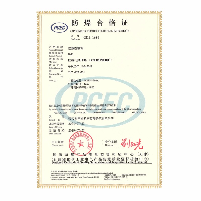 德力西防爆,德力西弘宇,弘宇防爆,廠用防爆電器,礦用防爆電器,防爆燈具,防爆配電箱,防爆操作柱,防爆接線盒,防爆LED燈,防爆燈