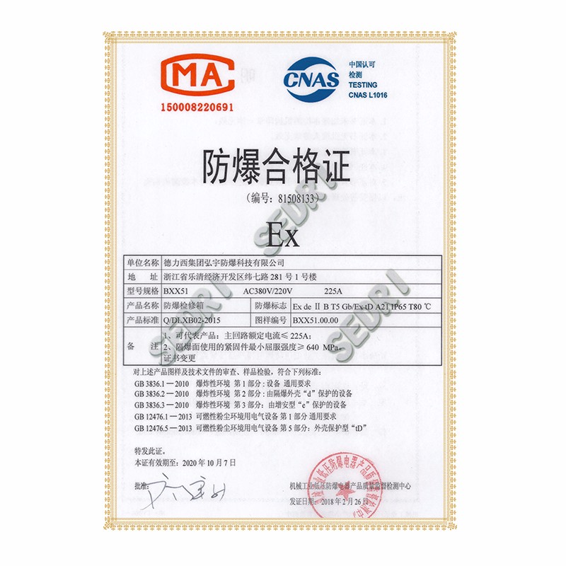 德力西防爆,德力西弘宇,弘宇防爆,廠用防爆電器,礦用防爆電器,防爆燈具,防爆配電箱,防爆操作柱,防爆接線盒,防爆LED燈,防爆燈