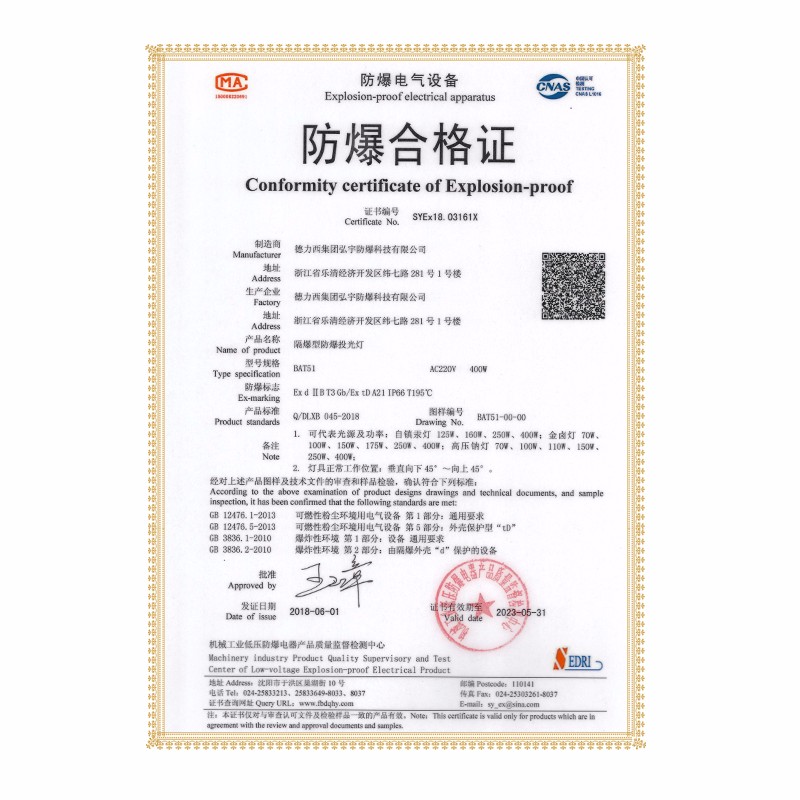 德力西防爆,德力西弘宇,弘宇防爆,廠用防爆電器,礦用防爆電器,防爆燈具,防爆配電箱,防爆操作柱,防爆接線盒,防爆LED燈,防爆燈
