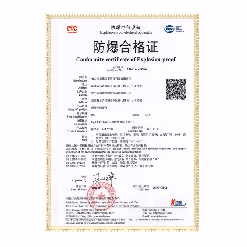 德力西防爆,德力西弘宇,弘宇防爆,廠用防爆電器,礦用防爆電器,防爆燈具,防爆配電箱,防爆操作柱,防爆接線盒,防爆LED燈,防爆燈
