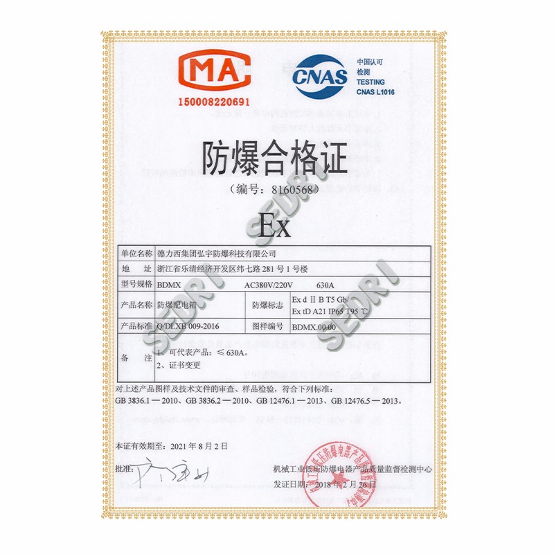德力西防爆,德力西弘宇,弘宇防爆,廠用防爆電器,礦用防爆電器,防爆燈具,防爆配電箱,防爆操作柱,防爆接線盒,防爆LED燈,防爆燈
