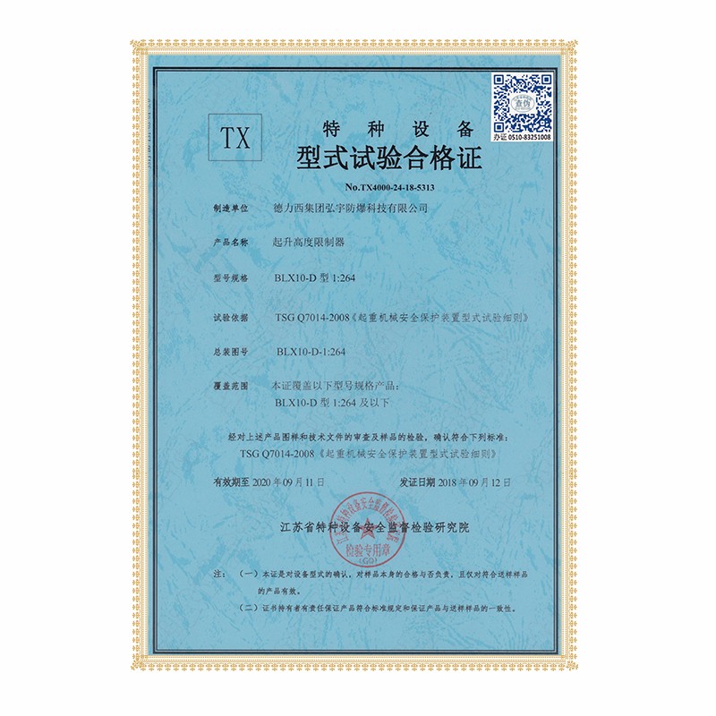 德力西防爆,德力西弘宇,弘宇防爆,廠用防爆電器,礦用防爆電器,防爆燈具,防爆配電箱,防爆操作柱,防爆接線盒,防爆LED燈,防爆燈