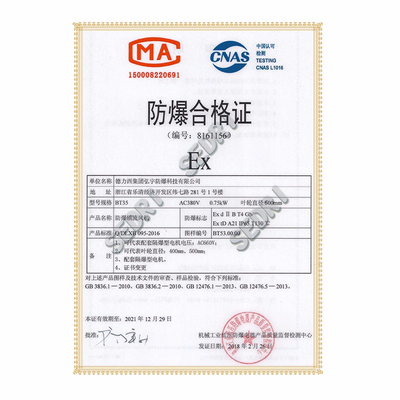 德力西防爆,德力西弘宇,弘宇防爆,廠用防爆電器,礦用防爆電器,防爆燈具,防爆配電箱,防爆操作柱,防爆接線盒,防爆LED燈,防爆燈