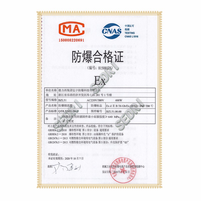 德力西防爆,德力西弘宇,弘宇防爆,廠用防爆電器,礦用防爆電器,防爆燈具,防爆配電箱,防爆操作柱,防爆接線(xiàn)盒,防爆LED燈,防爆燈