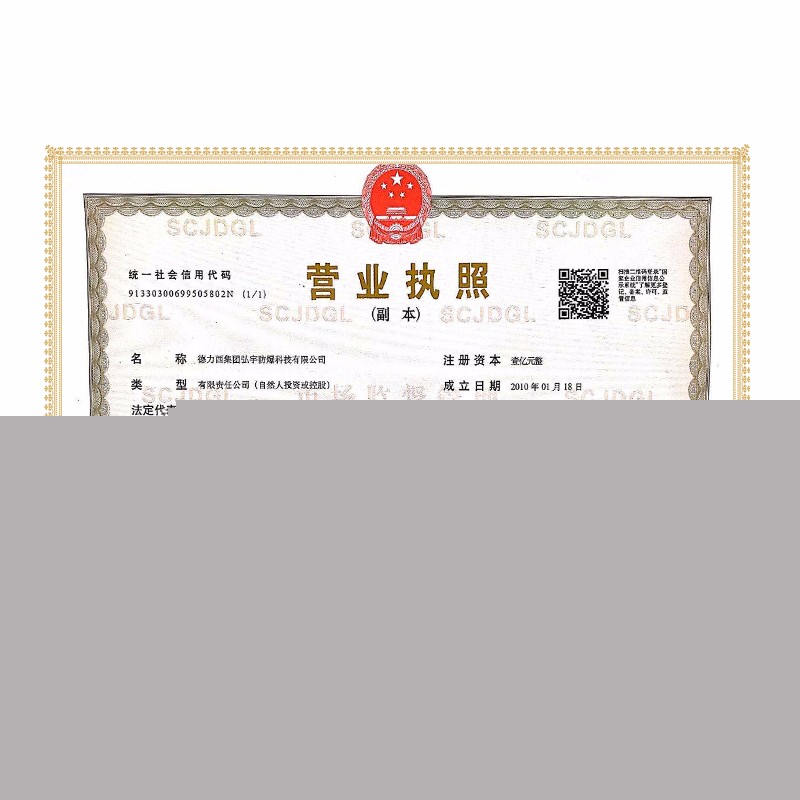德力西防爆,德力西弘宇,弘宇防爆,廠用防爆電器,礦用防爆電器,防爆燈具,防爆配電箱,防爆操作柱,防爆接線盒,防爆LED燈,防爆燈