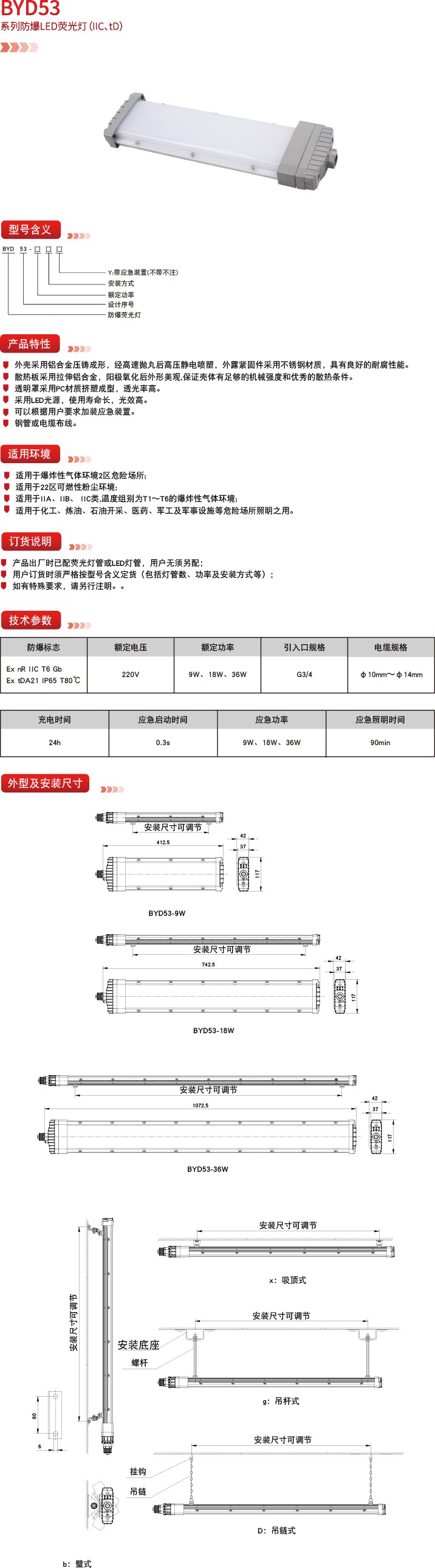 德力西防爆,德力西弘宇,弘宇防爆,廠用防爆電器,礦用防爆電器,防爆燈具,防爆配電箱,防爆操作柱,防爆接線盒,防爆LED燈,防爆燈