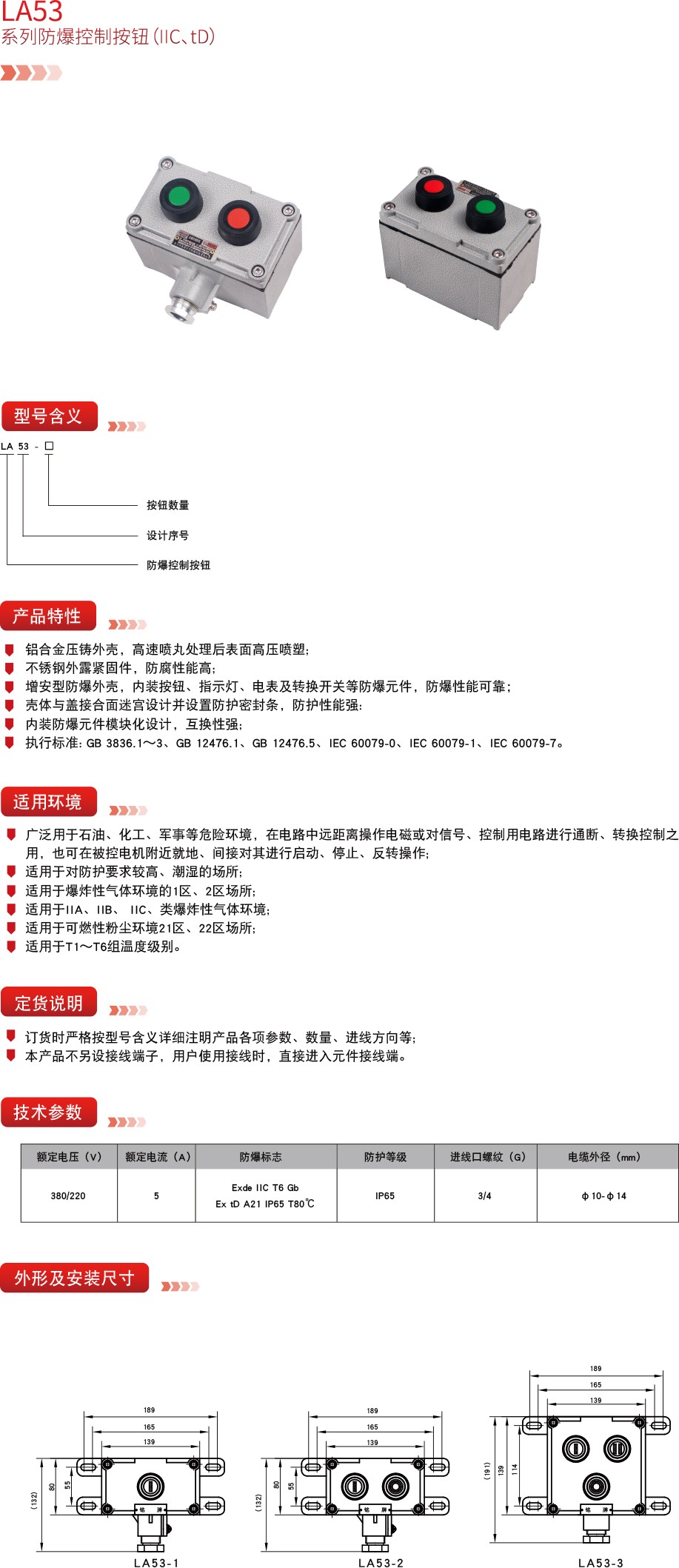 德力西防爆,德力西弘宇,弘宇防爆,廠用防爆電器,礦用防爆電器,防爆燈具,防爆配電箱,防爆操作柱,防爆接線盒,防爆LED燈,防爆燈