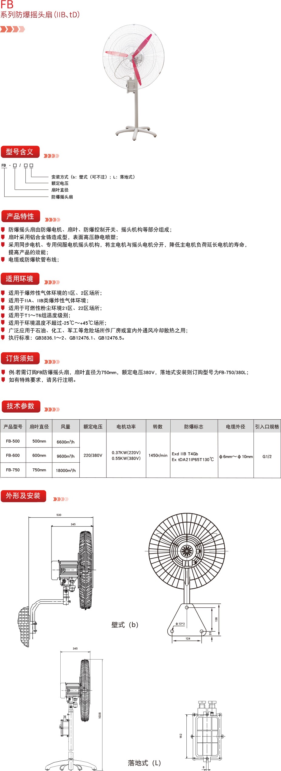 德力西防爆,德力西弘宇,弘宇防爆,廠用防爆電器,礦用防爆電器,防爆燈具,防爆配電箱,防爆操作柱,防爆接線盒,防爆LED燈,防爆燈